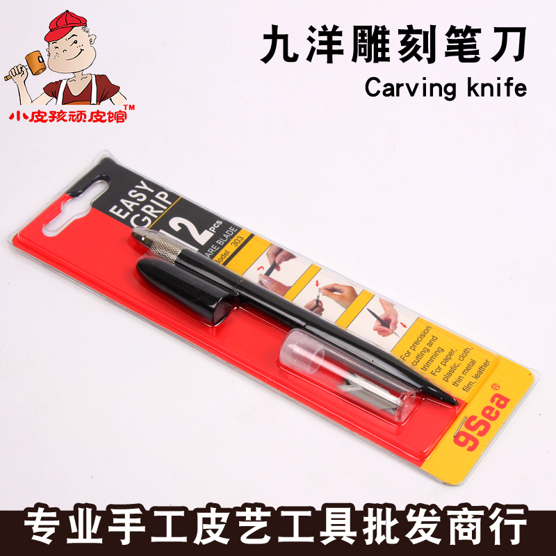 台湾九洋高碳钢牛皮革艺