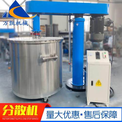 分散机涂料油墨分散机3kw调速高速分散机高速变频液压电动分散机