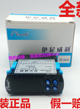 伊尼威利EW-986GP高温0-400℃ 温度控制器（不含传感器）EW-986AH