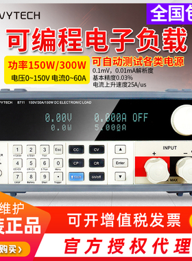 艾维泰科IVYTECH高精度可编程直流电子负载IV8711/IV8712/IV8711B