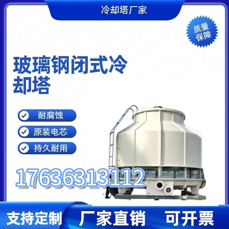 山西工业冷却塔玻璃钢加