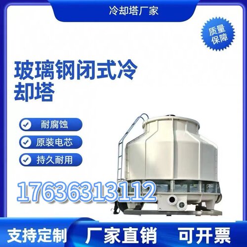 山西工业冷却塔玻璃钢加