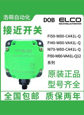 四线接近开关FI50-W80-CA41L-Q12 FI40 NI70-W80 VA41L