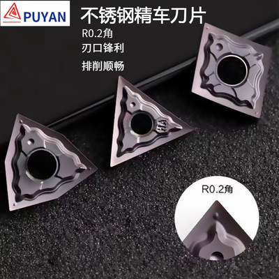 小R角桃型清角数控刀片WNMG080402-HA/TNMG160402-HAPF9030不锈钢