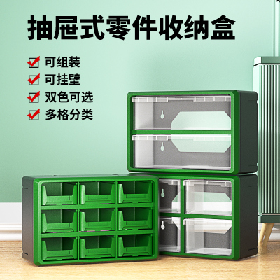 抽屉式零件盒电子元件零件柜螺丝分格箱乐高积木塑料小零件收纳盒