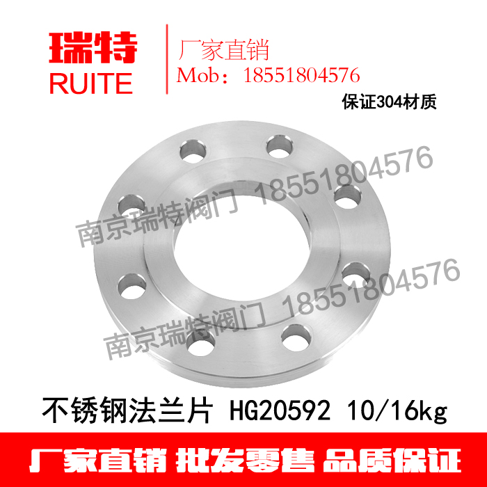 304-PN10不锈钢法兰片/不锈钢焊接法兰盘DN15 20 25 32 40 50-100
