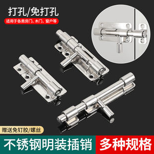 插销卡扣门锁免打孔304不锈钢门栓木门房门卫生间老式推拉门锁扣