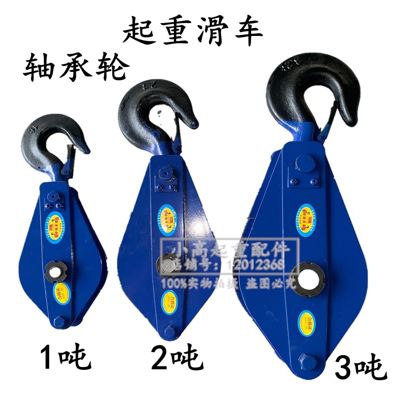 国标重型定滑轮组吊轮省力起重滑车 钢丝绳滑轮0.5t1T2T3T5T10T吨