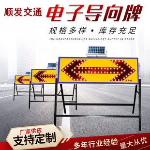 厂家直供太阳能LED箭头灯频闪灯爆闪灯电子标牌诱导灯指示灯