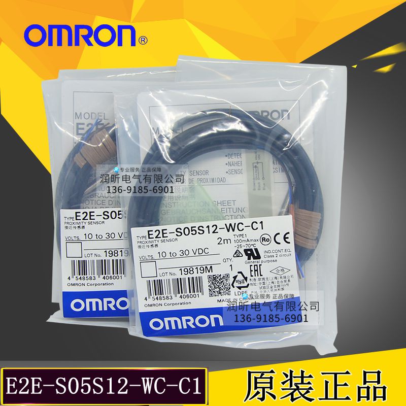 原装正品接近开关E2E-C03SR8-WC-C1
