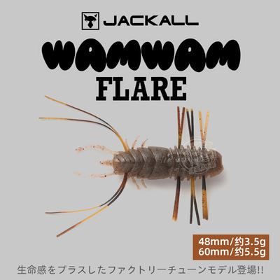 日本款软饵高比重虾类异