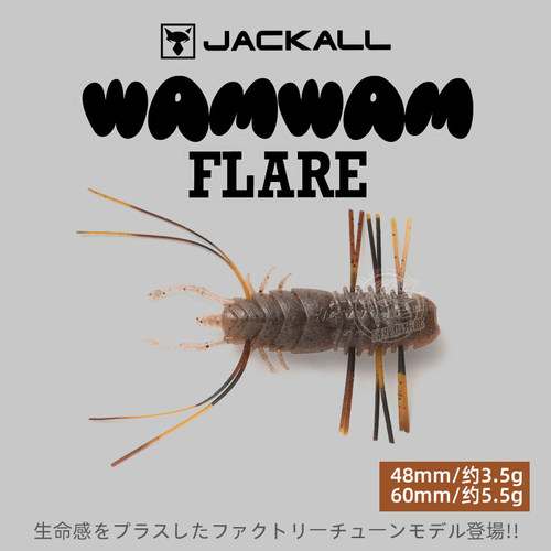 日本款软饵高比重虾类异