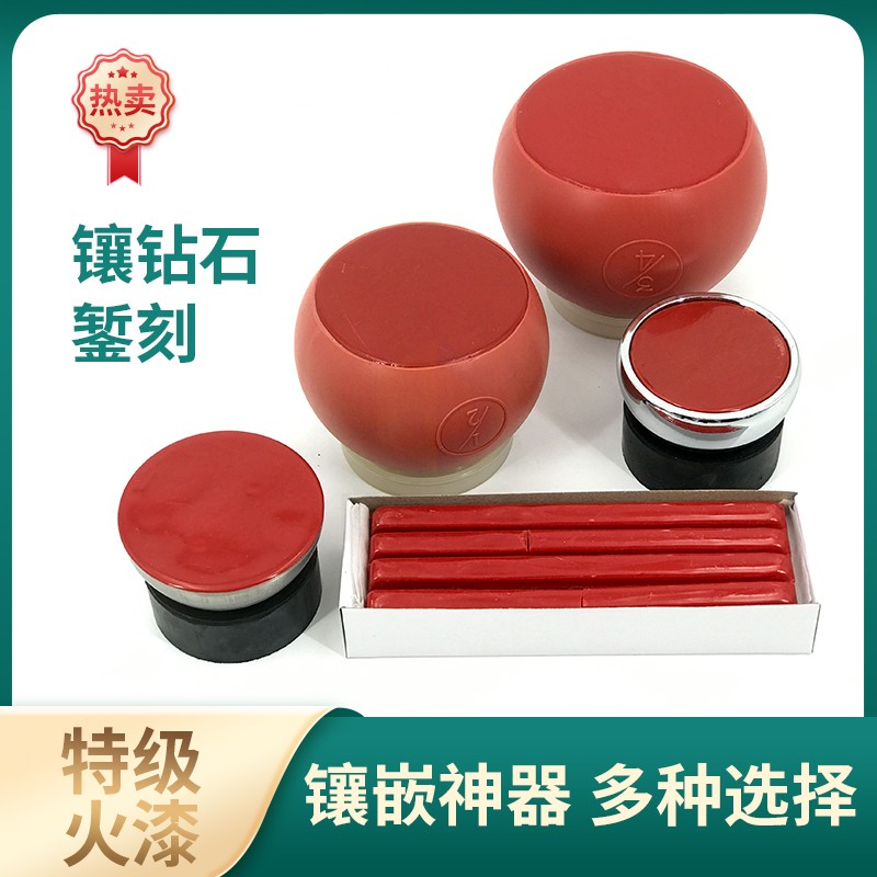 錾刻火漆球不锈钢火漆条胶镶石工具首饰宝石镶嵌镶钻火枪打金器材