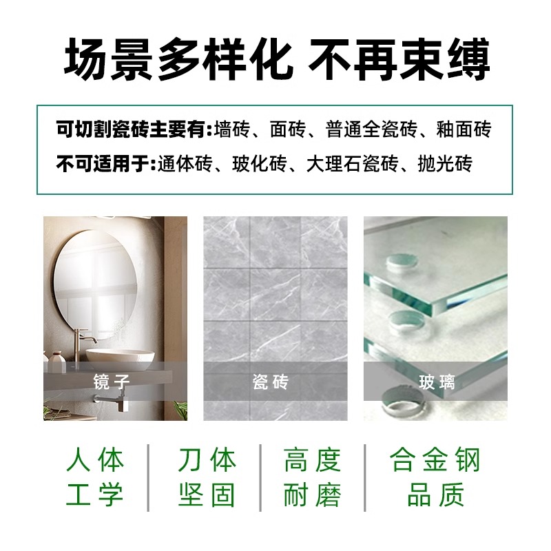 德国瓷砖开界神器玻璃刀