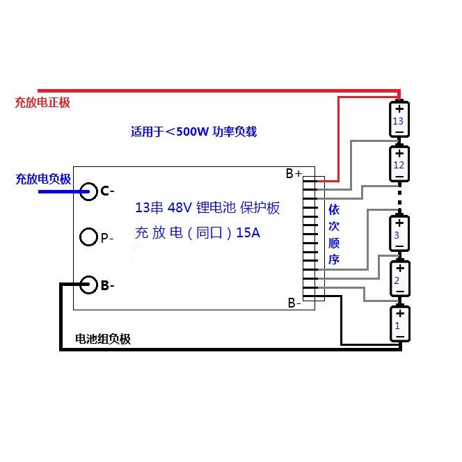 三元锂10串36V滑板车7串24v扭扭车13串48v电动自行车锂电池保护板