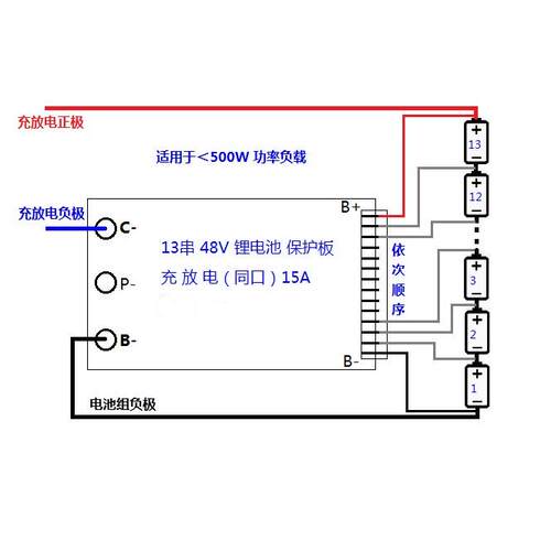 三元锂10串36V滑板车7串24v扭扭车13串48v电动自行车锂电池保护板