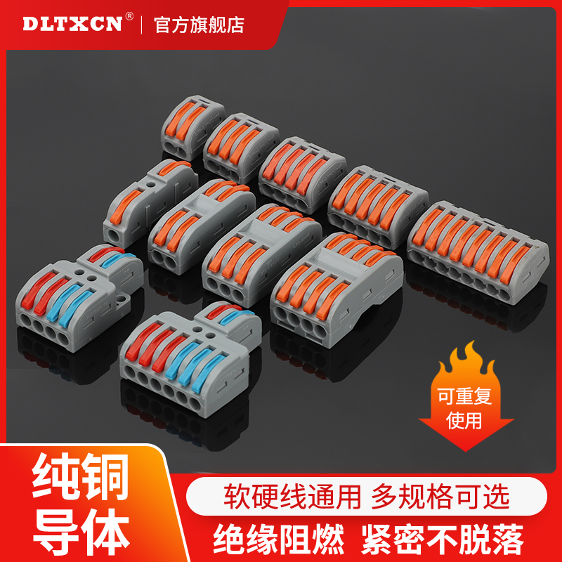 快速连接器灯具接线端子并线神器电线接头按压式快速接线端子