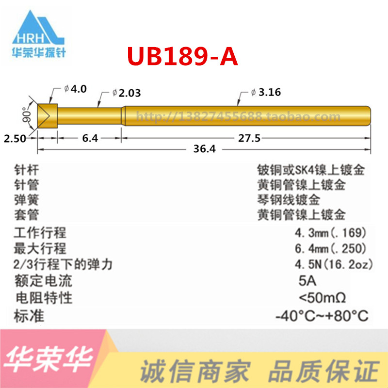 华荣探针 P189-A (GKS005) UB189A400BG60凹型针 4.0凹头测试探针
