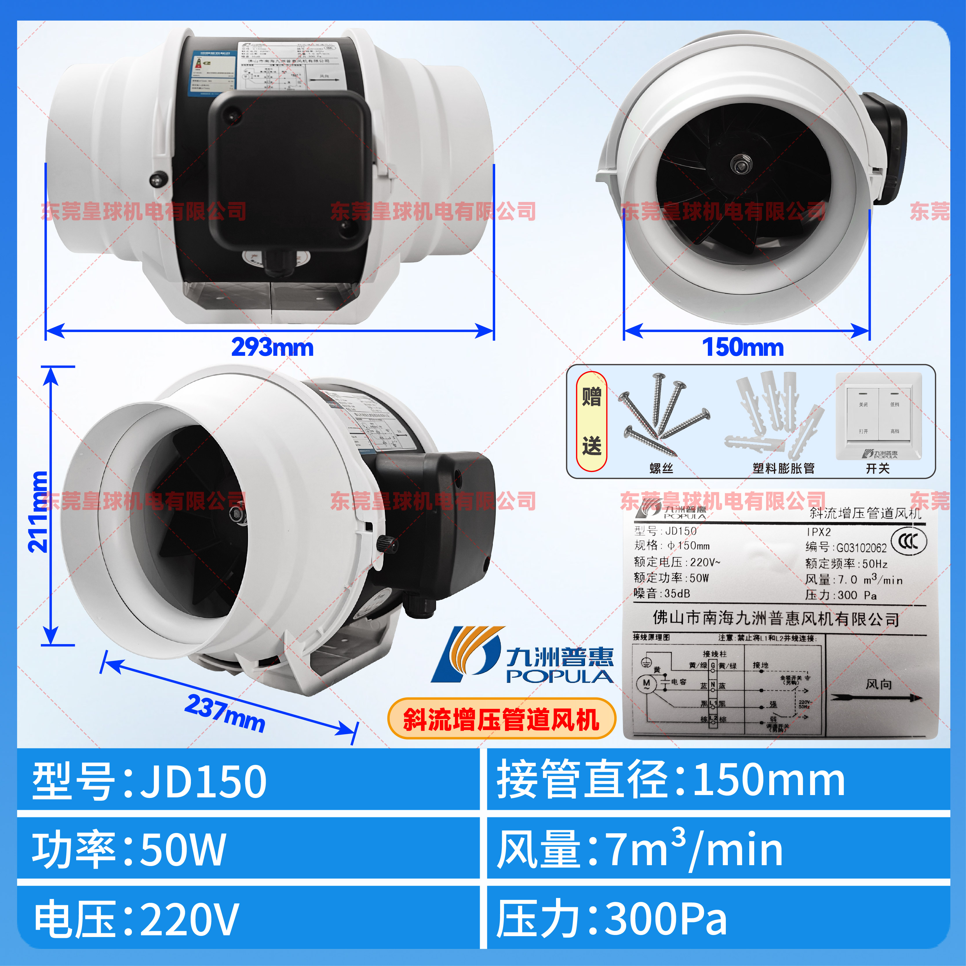 新款九州洲JD斜流增压管