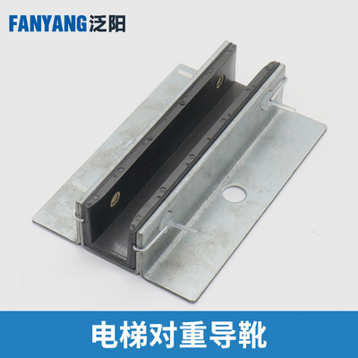 电梯对重导靴副轨滑动衬
