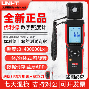 优利德UT382A数字式照度计40万LUX光照测光烛光测试仪亮度测量仪