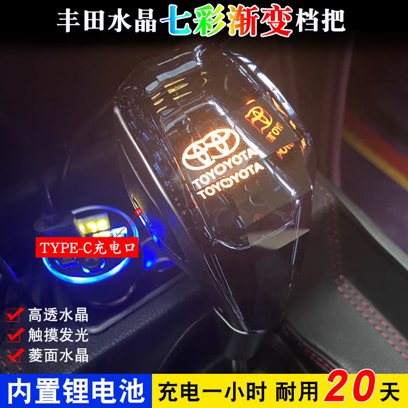 适配丰田水晶档把凯美瑞卡罗拉汉兰达RAV4威驰致炫皇冠改装排挡头