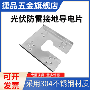 光伏导电片C型 防雷穿刺垫片导电片光伏组件接地线片ING-CLP