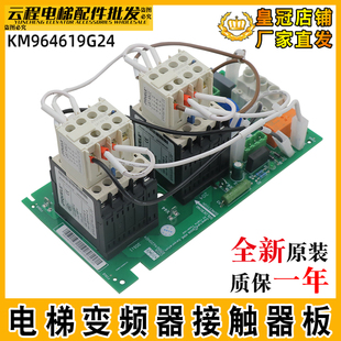 通力電梯KDL16R KM964620H04 L變頻器接觸器板KM964619G24全新原裝
