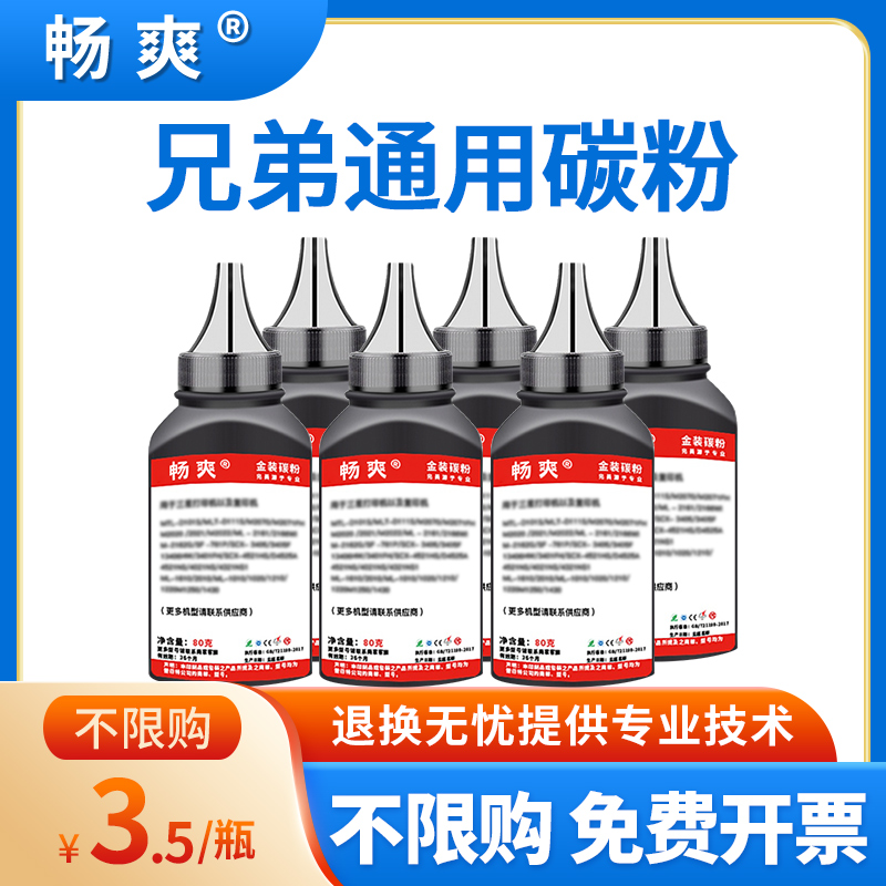 兄弟碳粉联想激光打印机