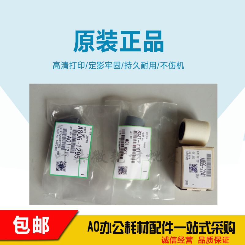 叶朵微兼容原装理光输稿