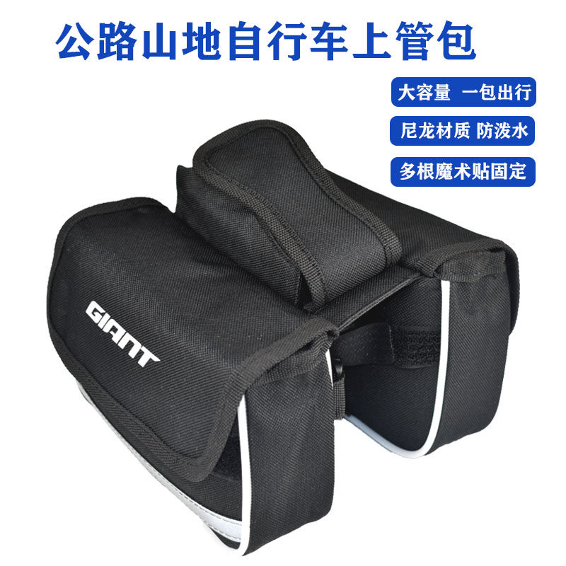 正品自行车上管包 车架前梁山地公路车包骑行装备车包