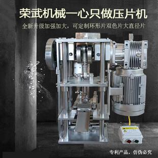 压奶片机家用奶片机家用电动压片机商用粉末压片机中药粉手动厂家