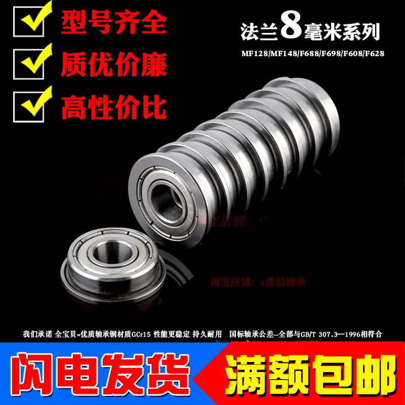 微型法兰小轴承内径深沟