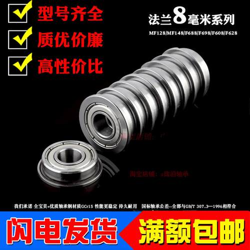 微型法兰小轴承内径深沟