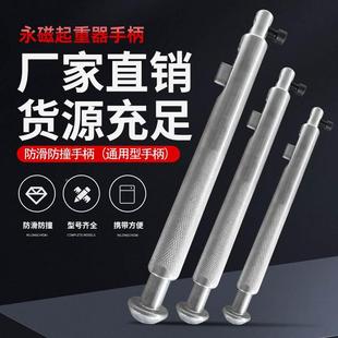 器吊具吸铁永磁铁手杆吸盘起重器铁杆把手扳手 手柄行车电葫芦吊装