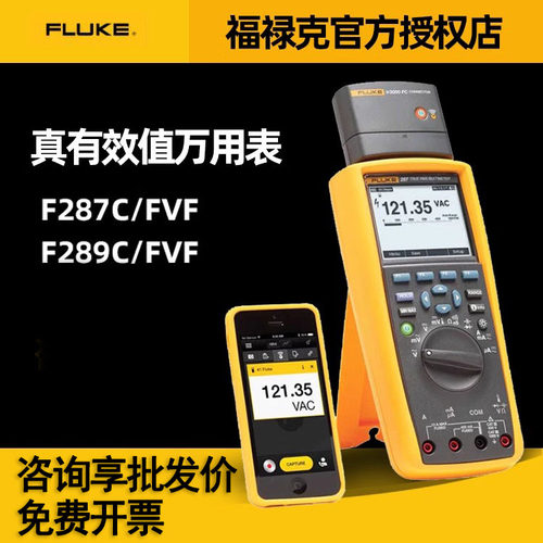 福禄克万用表数字高精度