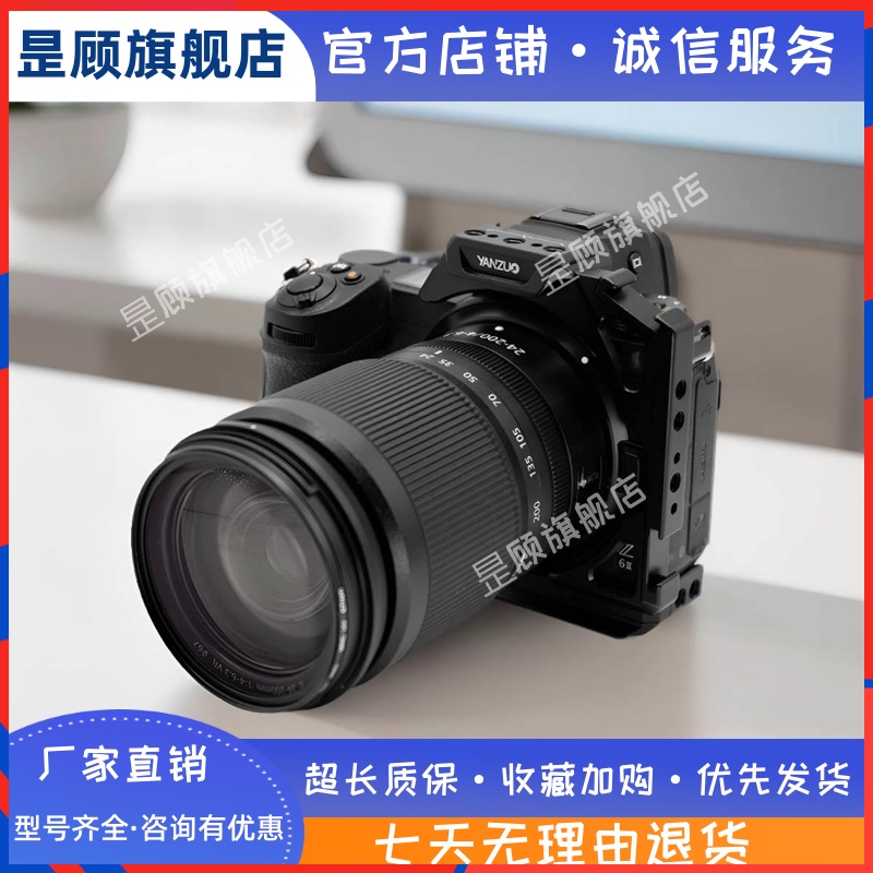 颜左YANZUO 适用尼康Z72 Z62相机兔笼Z5 z6 z7 Z63相机兔笼拓展金
