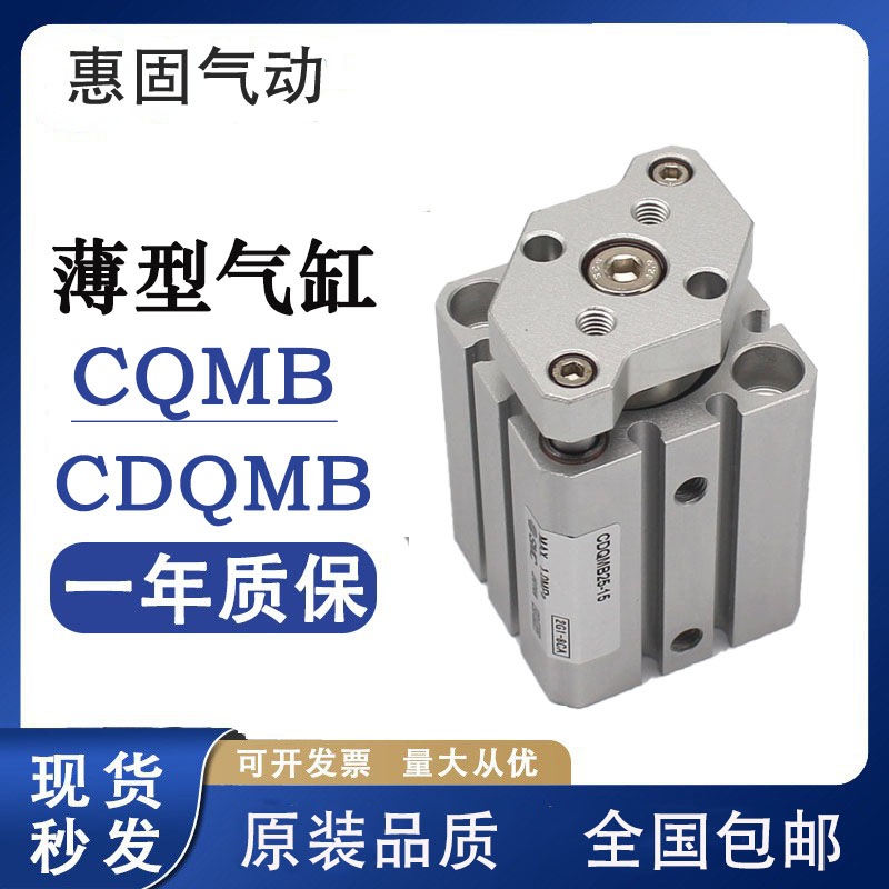 SMC型导杆气缸CQMB/CDQMB12/16/20/25-5-10-15-20-25-30-35-40-45