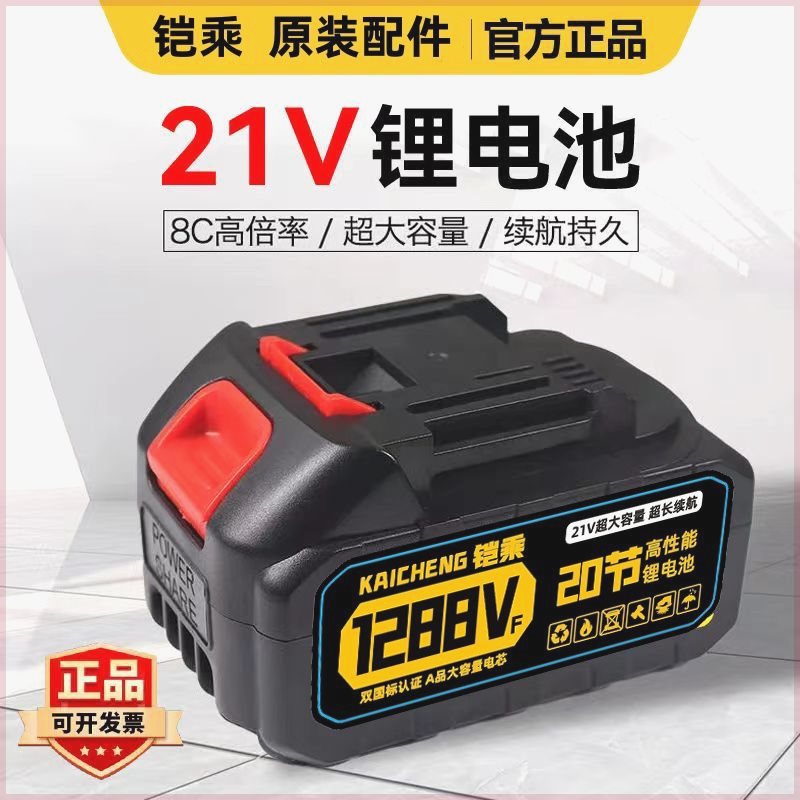 铠乘原装大容量电池新能