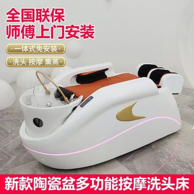 智能电动按摩洗头床理发