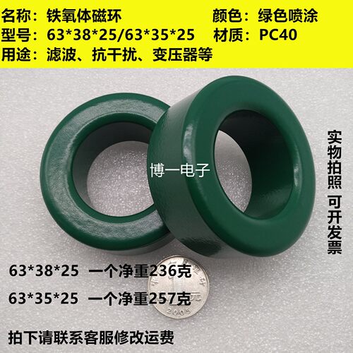 锰锌铁氧体磁环滤波抗干