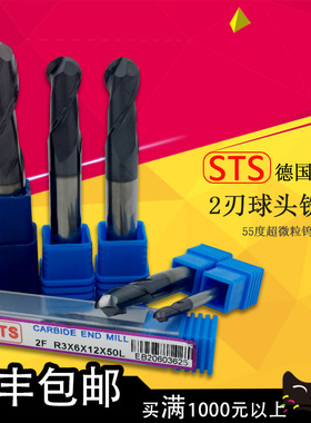 德国进口 STS铣刀钨钢涂层55度 CNC超微粒钨钢R刀铣刀 1-12