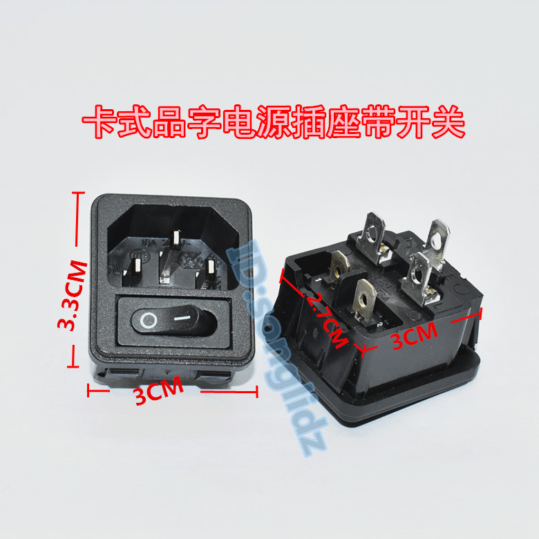 影音功放音响机箱电源盒 卡式品字孔电源插座带开关 三孔AC电源座