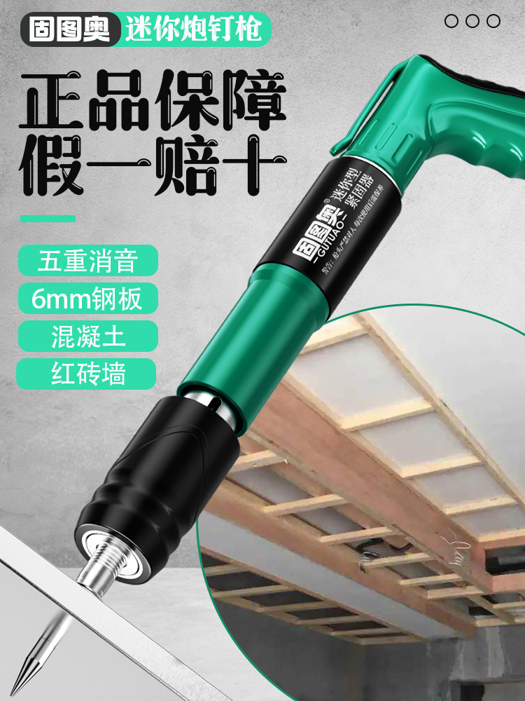 迷你炮钉枪木方龙骨吊顶