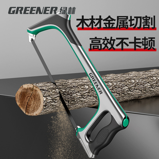绿林钢锯手锯弓手工锯条锯铁神器金属切割刚锯架锯子家用小型手持