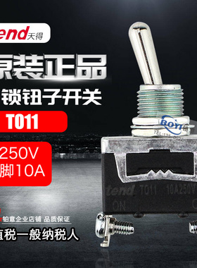 原装天得摇 头拨动 钮子开关TO11B自锁复位TO12B 23B 13B 21B 22B