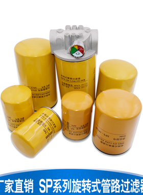 SP旋转式管路过滤器SP-06/08/10*10/25滤头总成滤芯SPX-060810*10