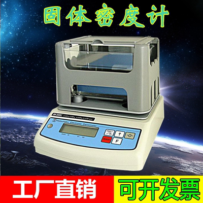 苏量MH-300a密度计比重计固液两用电子比重天平塑料颗粒密度计