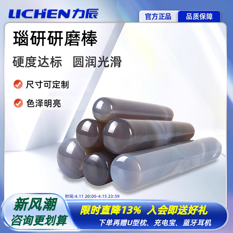 力辰科技玛瑙研钵棒研磨棒研磨杵40/60/80/100/110/120/130/150mm