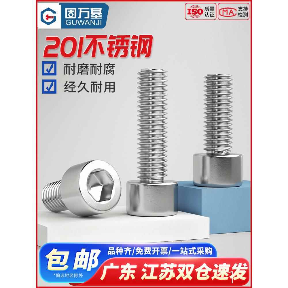8.8级2205双相不锈钢杯头内六角912圆柱头内六角螺钉螺丝M8M12M16